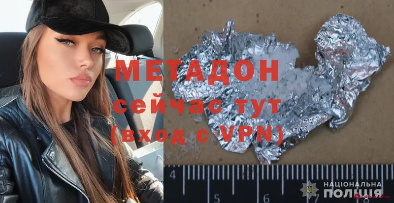 Метадон VHQ Слюдянка